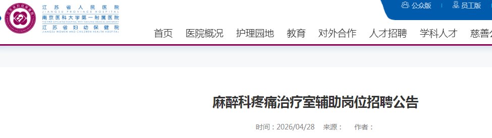 2025江苏徐州市事业单位雅博app