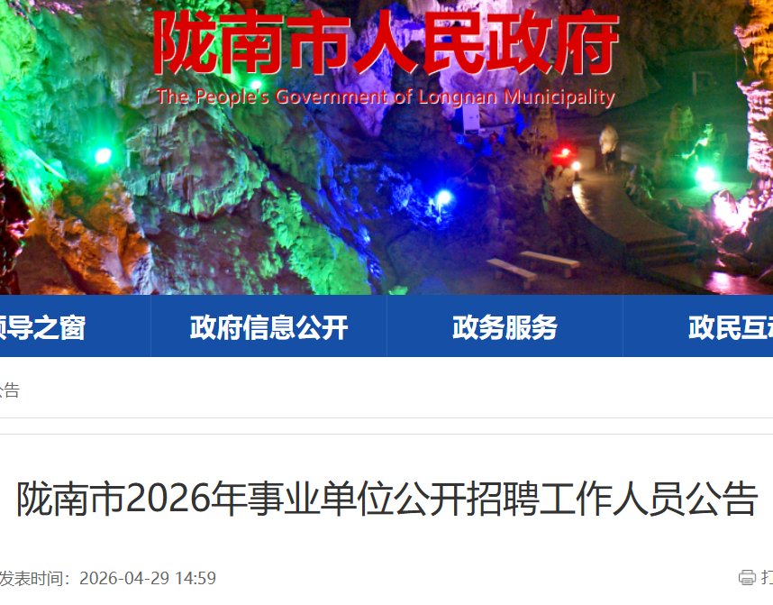 2026山东威海市荣成市引进高校优秀