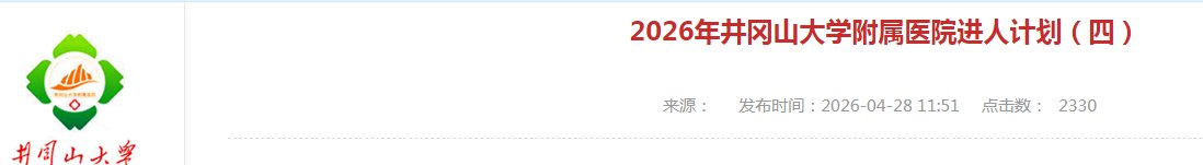 2026江西赣州市第三人民医院雅博a