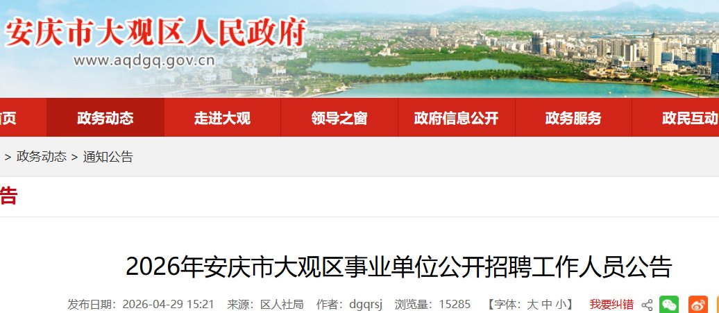 2026新疆铁门关职业技术雅博app