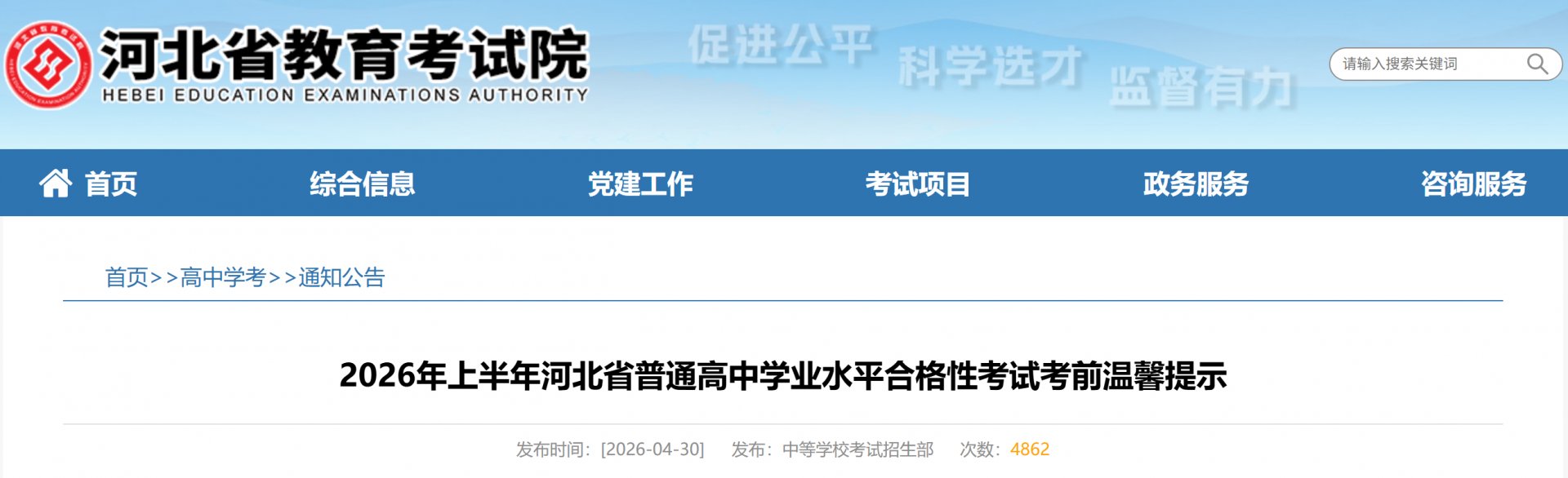 image.png 【#高中会考#】®雅博app官网登录