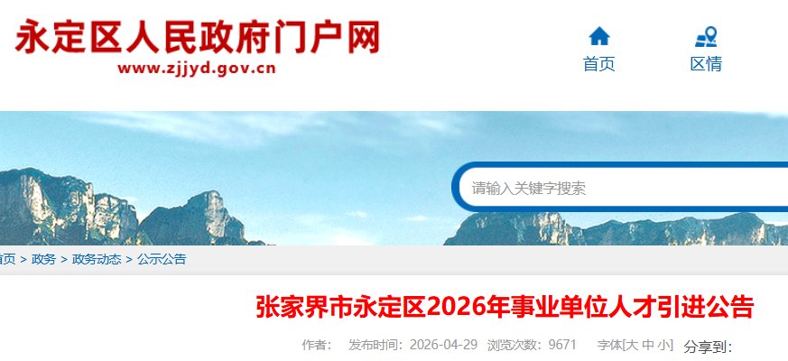 2026山东威海市法律援助中心人民评