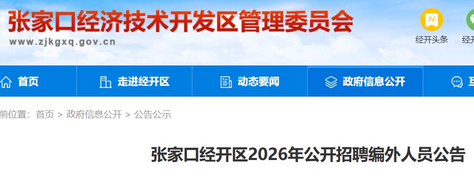 2026年安徽安庆市大观区事业单位公