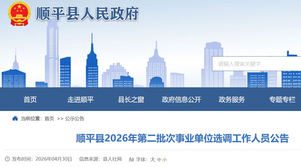 文化和旅游部直属事业单位2026年度