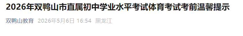 需要原文时请核对应栏目发布页