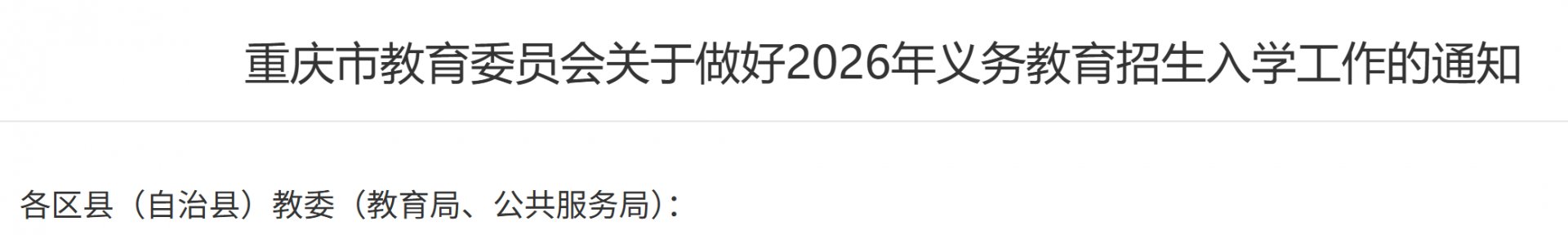 【#小升初#】®国际米兰官方合作伙伴