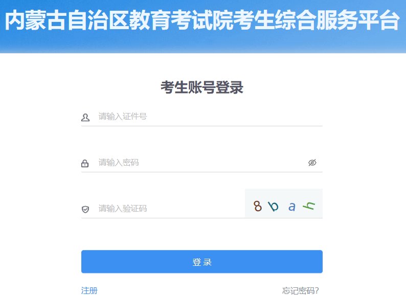 2026年湖南湘西专升本考试成绩查询