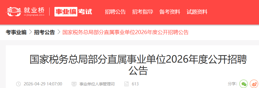需要原文时请核对应栏目发布页