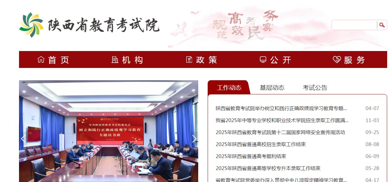 2025年陕西咸阳高考成绩查询时间及