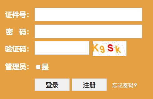 2026年湖南怀化专升本考试成绩查询