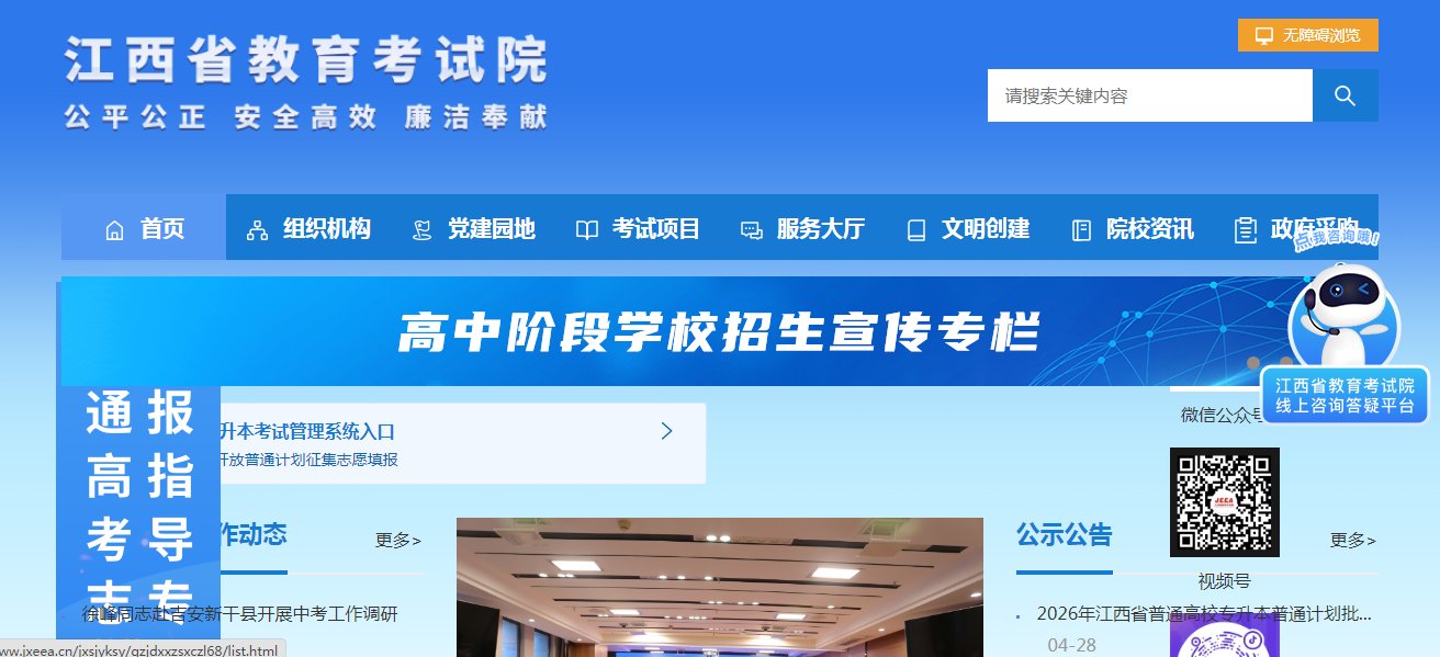 2025年江西景德镇高考成绩查询时间