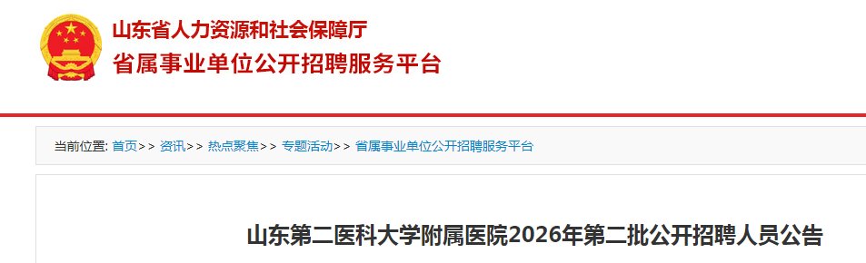 2025山东滨州医雅博app下载入口
