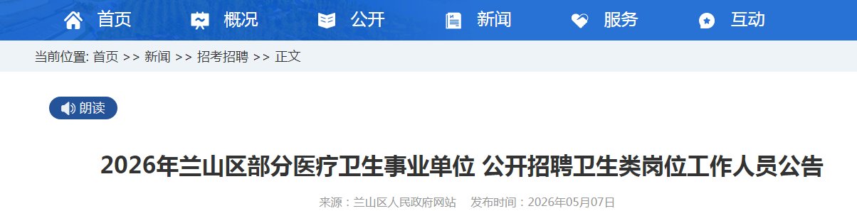 博士研究生50人公告