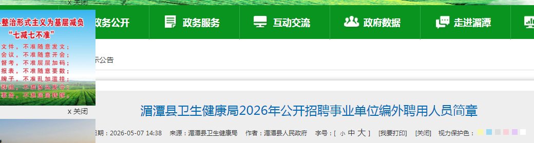 2026贵州黔东南州台江县人民医院（