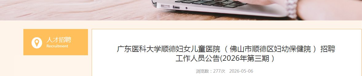 2026广东湛江中心人民医院雅博ap