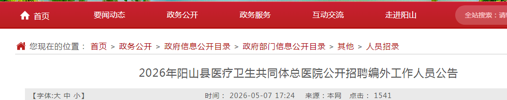2026广东江门市人民医院诚聘服务辅