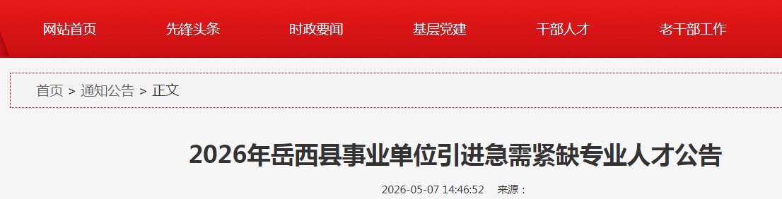 【#事业单位雅博app官网登录入口安