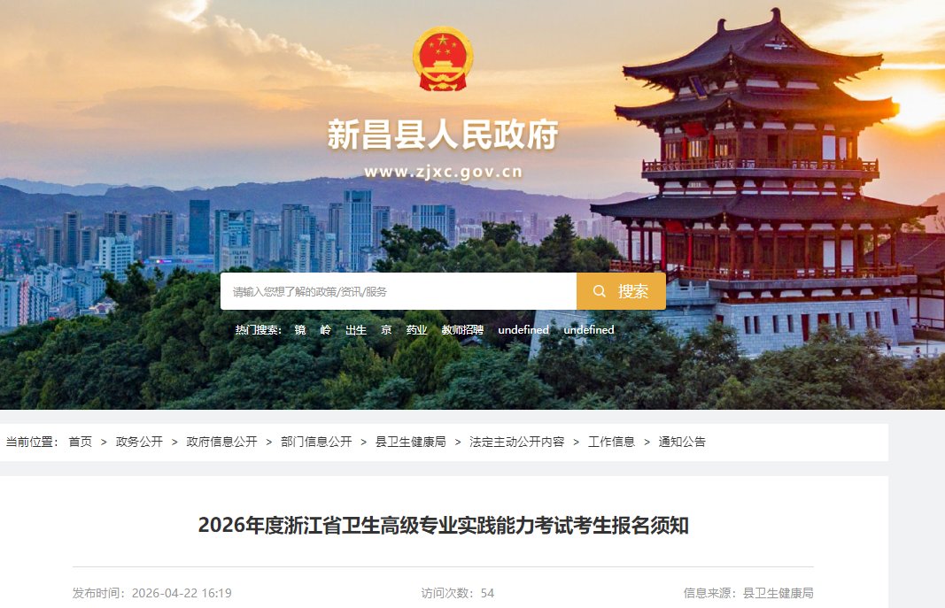 2026年湖北鄂州卫生技术高级职务评