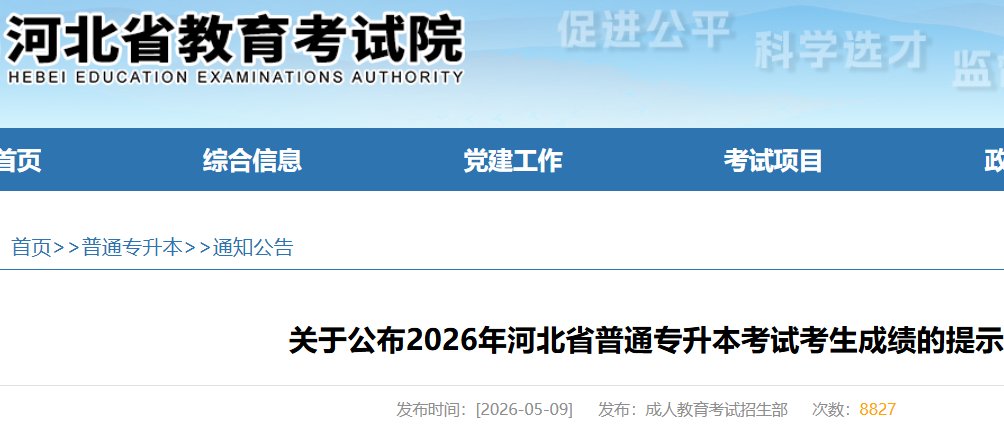 辽宁省2026年普通高等雅博app官
