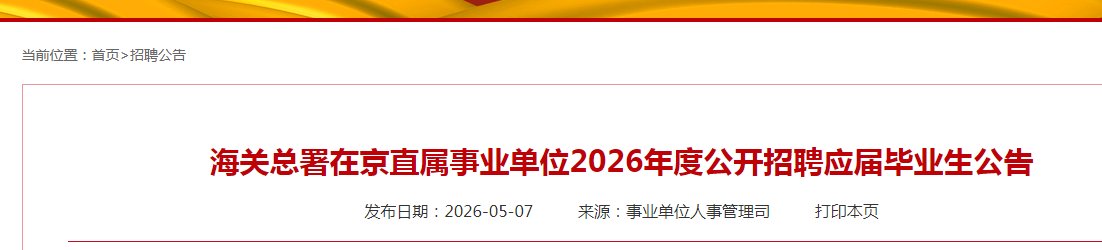 需要原文时请核对应栏目发布页