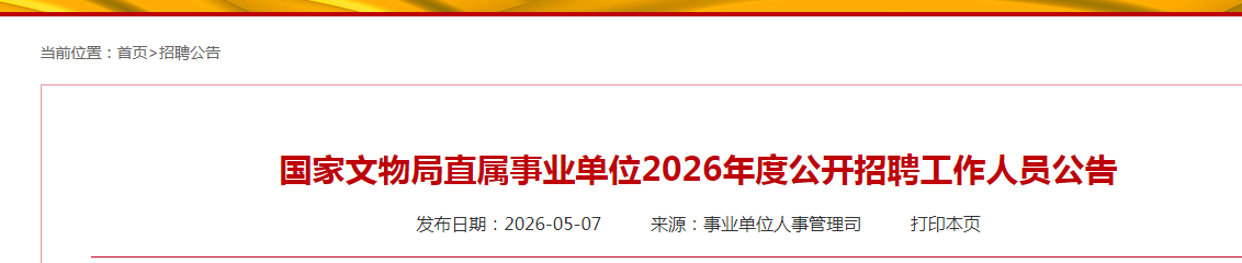 image.png 【#事业单位雅博app下载入口官方正