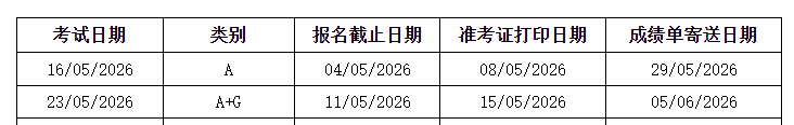image.png 2026年5月雅思成绩查询时间安排如