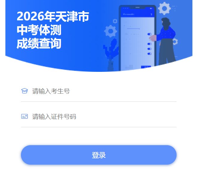 image.png 成绩查询: