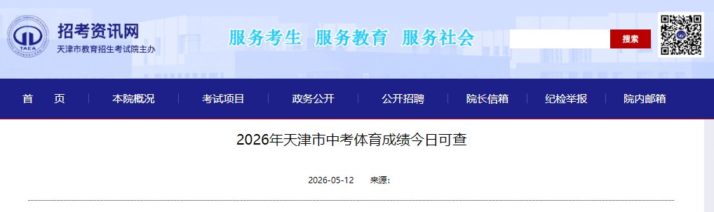 image.png 成绩查询