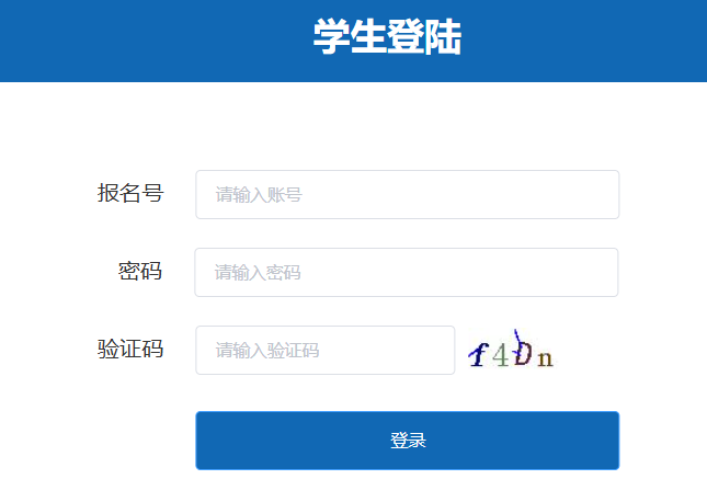 2026年贵州毕节中考成绩查询入口已