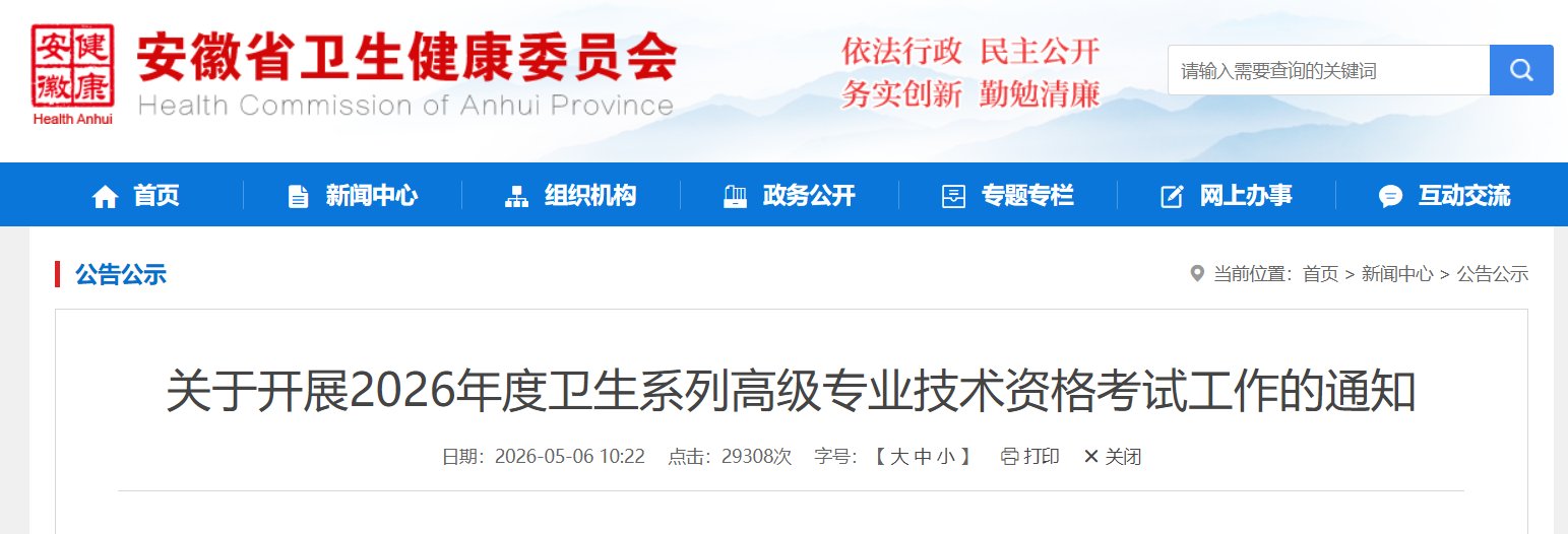 image.png 根据《人力资源社会保障部雅博app下