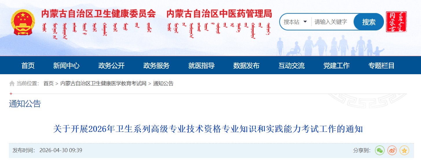 image.png 根据《人力资源社会保障部 雅博app