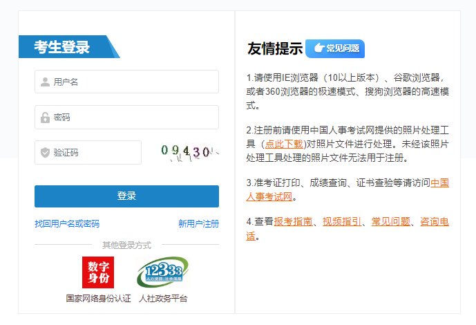 2026年山东监理工程师考试准考证打