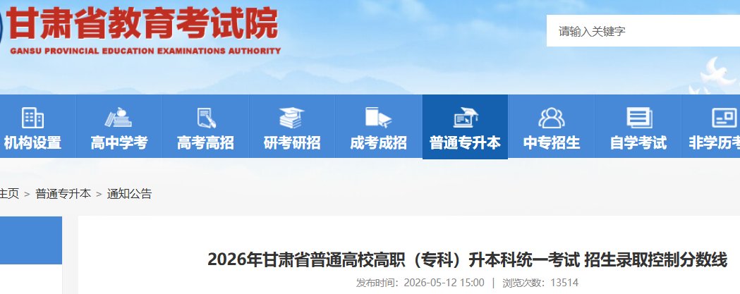 内蒙古招生考试信息网