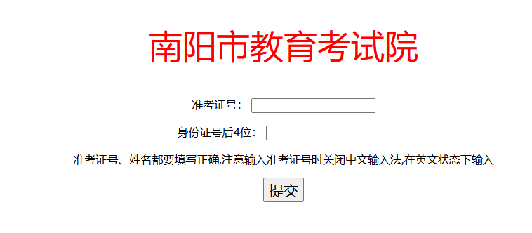 2026年河南开封中考成绩查询入口已