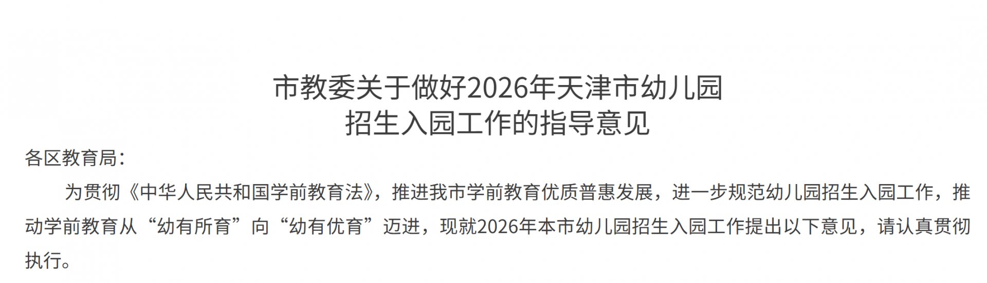 河南省郑州市2026年市区义务雅博a