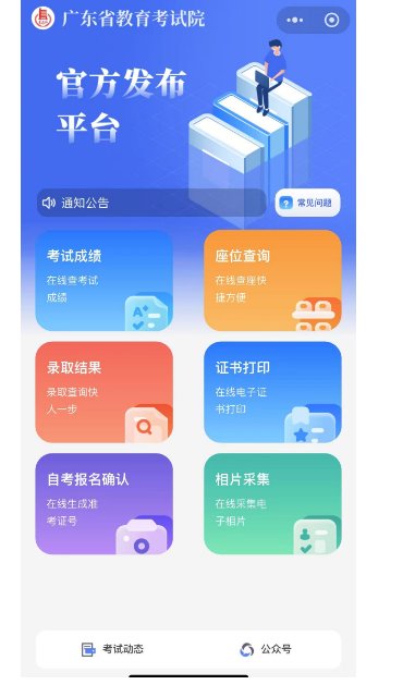 2026年广东茂名高考成绩查询时间6