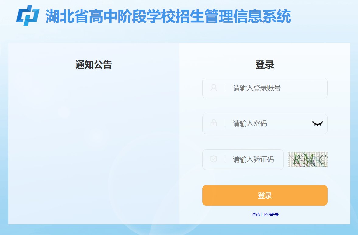 2026年湖北随州中考成绩查询时间及