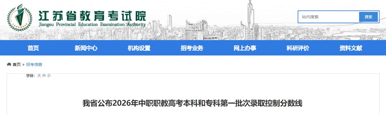 2025年江苏普通高校招生体育类