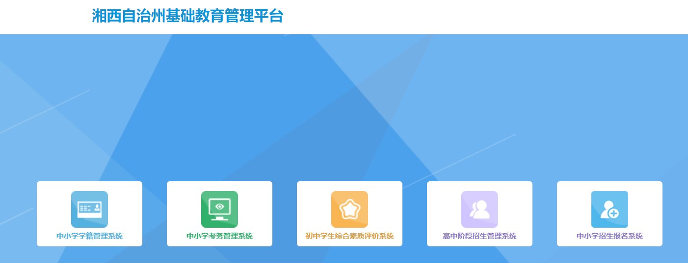 2025年湖南怀化中考高中阶段第一批