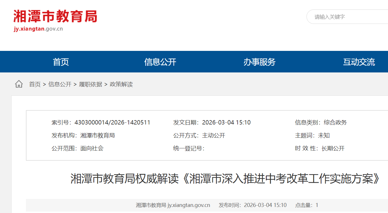 image.png 全面落实立德树人根本任务