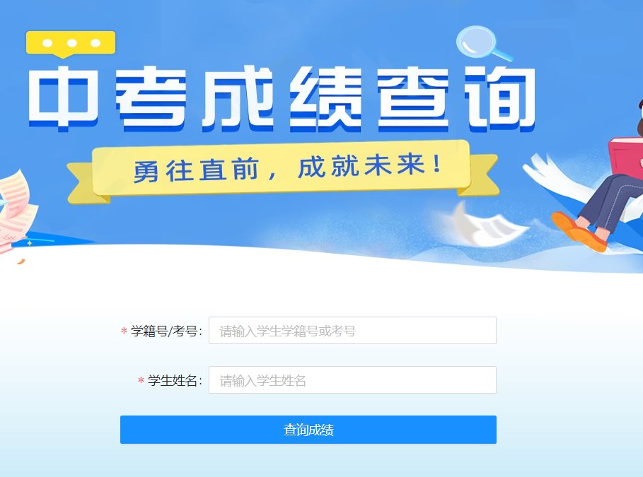 2026年湖南湘潭中考成绩查询入口