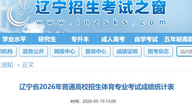 2026年湖北省普通高考体育专业素质