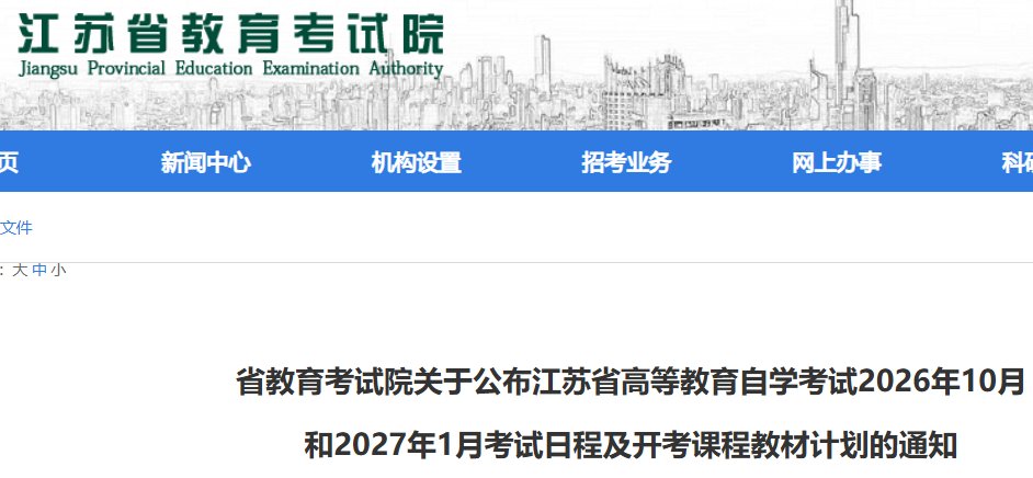 image.png 如有其他新专业开考或考试计划