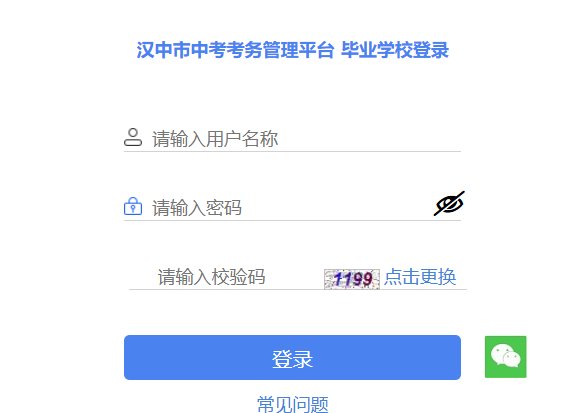2026年陕西榆林中考成绩查询入口查