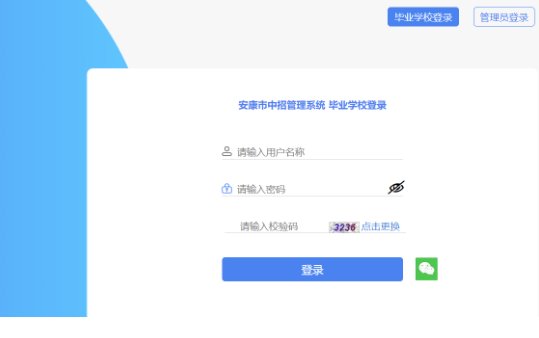 2026年陕西渭南中考成绩查询入口查