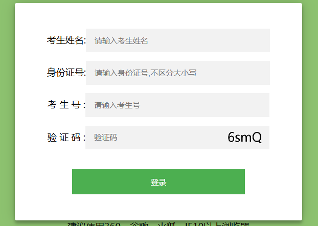 2026年辽宁鞍山中考成绩查询入口已