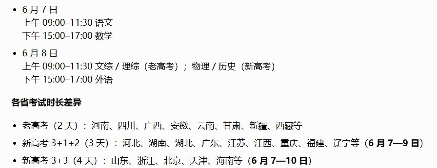 2026年全国高考报名人数为1290