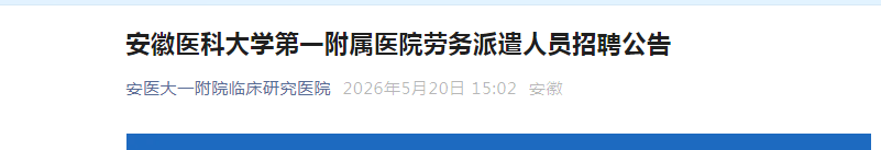 2026安徽马鞍山十七冶医院雅博ap