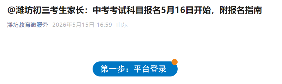 2026年山东菏泽高中阶段雅博app