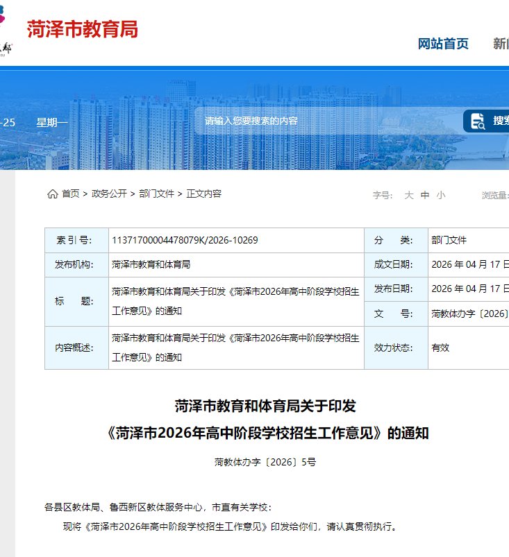 需要原文时请核对应栏目发布页
